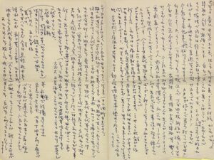 FOUJITA (Léonard Tsuguharu). Lettre autographe signée, datée du 2 mai 1956, adressée à son ami Shizuka Murayama.